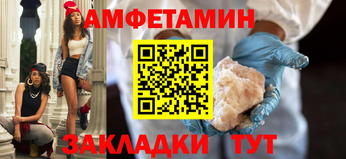 Амфетамин 98%  Вход с VPN  Амфетамин  Amphetamine  Усолье-Сибирское 