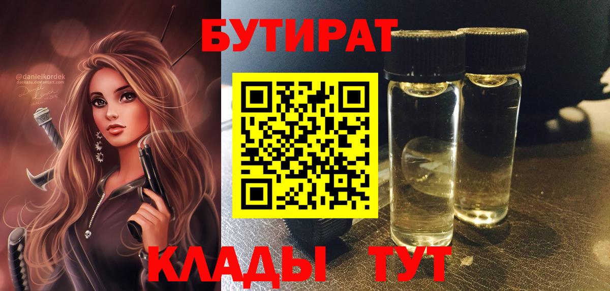 БУТИРАТ оксана Усолье-Сибирское