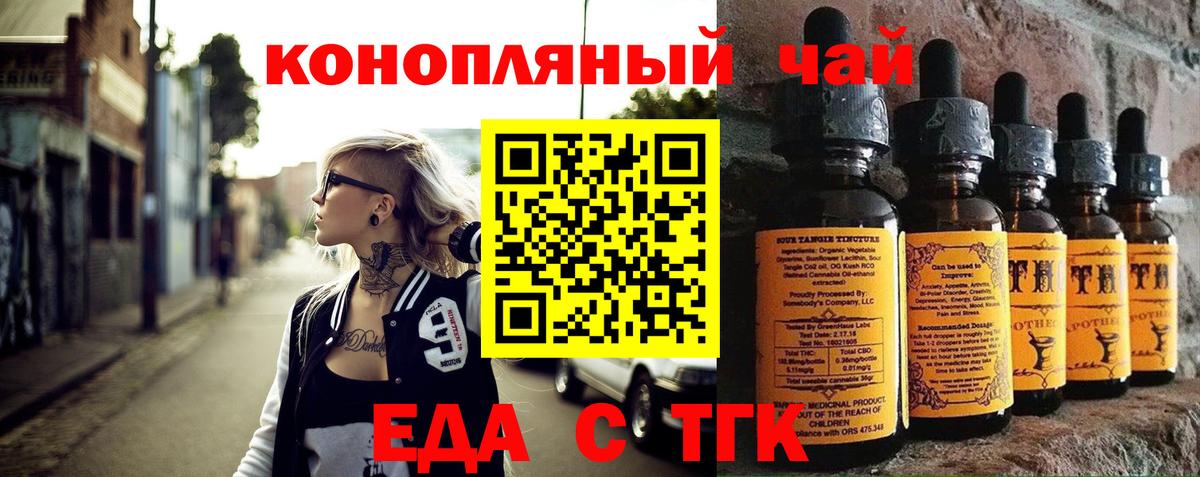 Cannafood марихуана  Вход с VPN  Усолье-Сибирское 