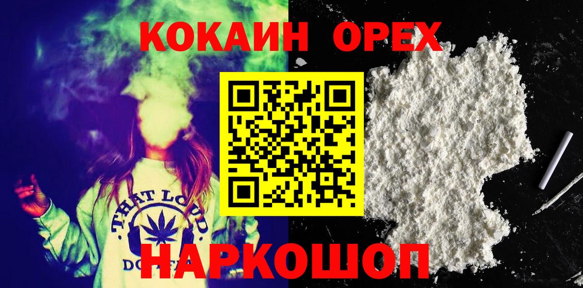 КОКАИН VHQ  COCAIN Перу  Вход с VPN  Усолье-Сибирское 