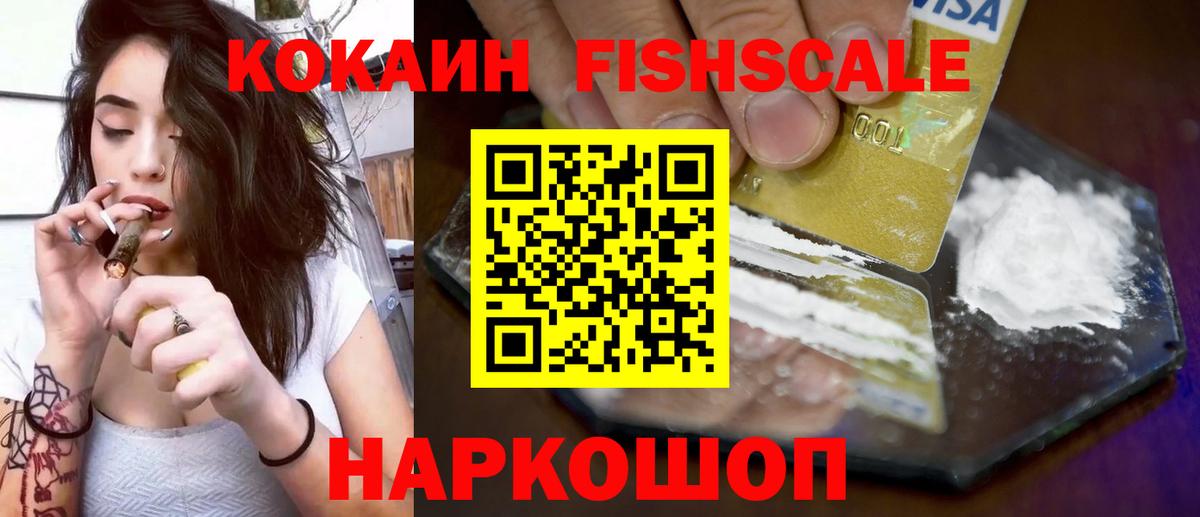 Кокаин Колумбийский Усолье-Сибирское