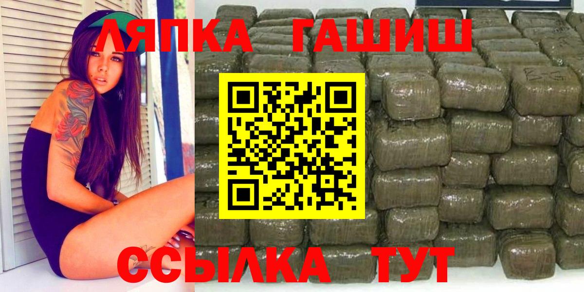 ГАШ гашик  Вход с VPN  Усолье-Сибирское  ГАШ Cannabis 