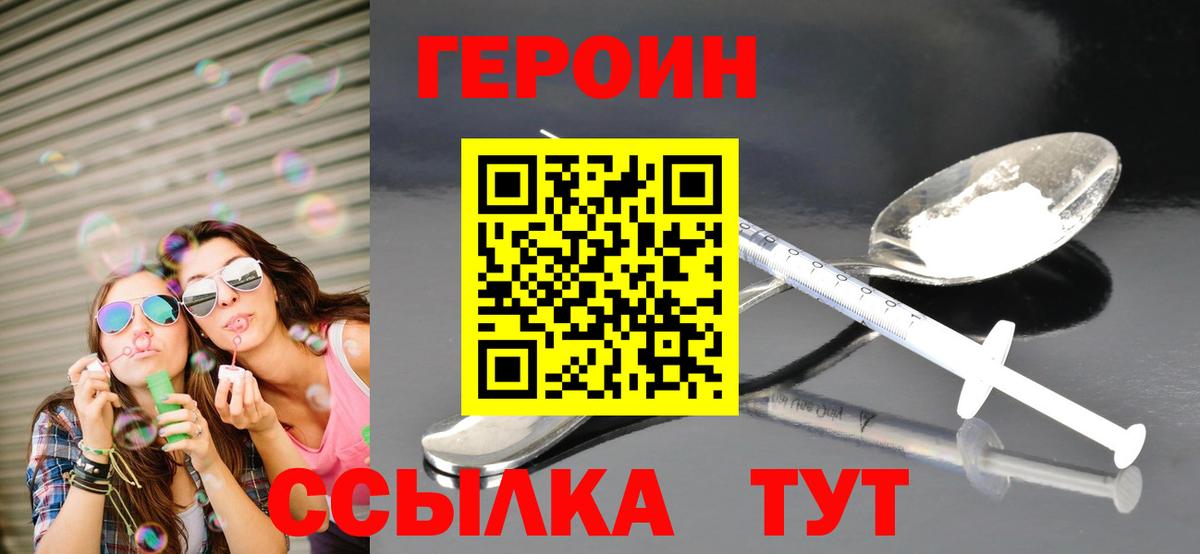 Усолье-Сибирское  ГЕРОИН гречка  Вход с VPN 