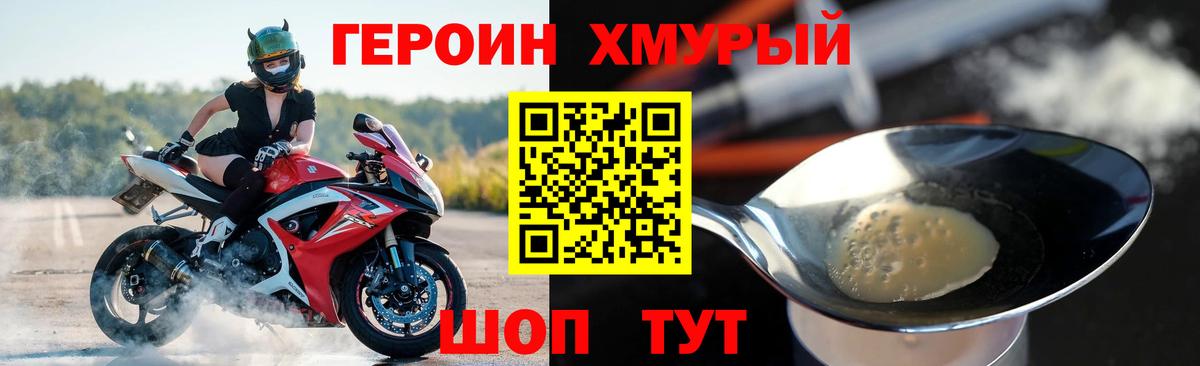 Героин афганец Усолье-Сибирское