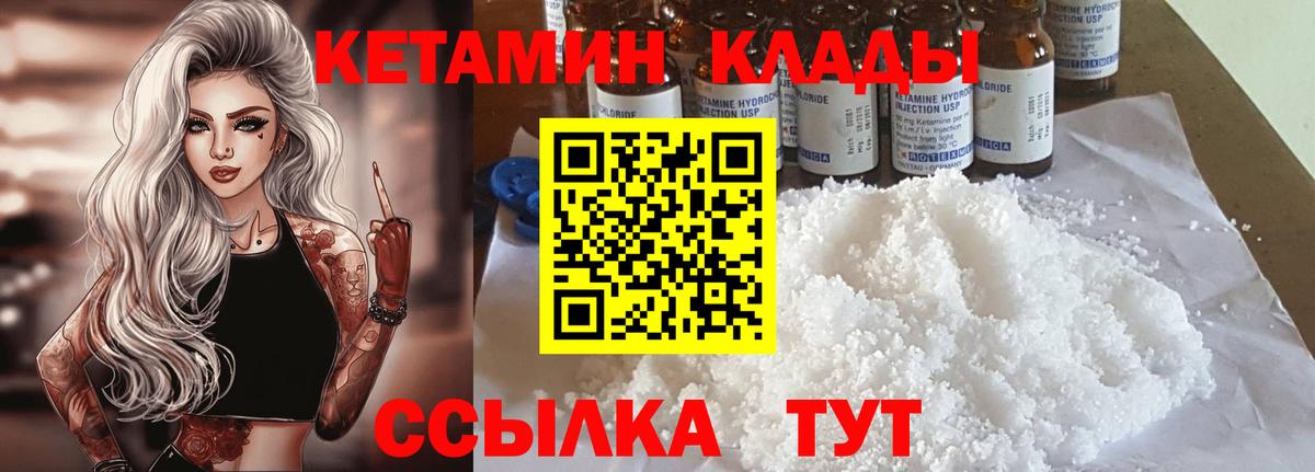 Усолье-Сибирское  Кетамин ketamine  Вход с VPN 