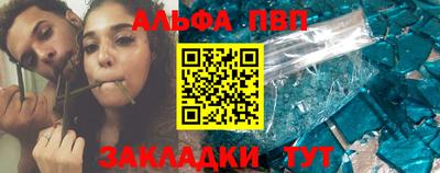 альфа пвп Наро-Фоминск