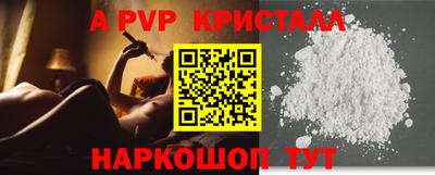 альфа пвп Наро-Фоминск