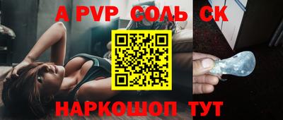альфа пвп Наро-Фоминск