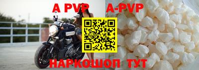 альфа пвп Наро-Фоминск