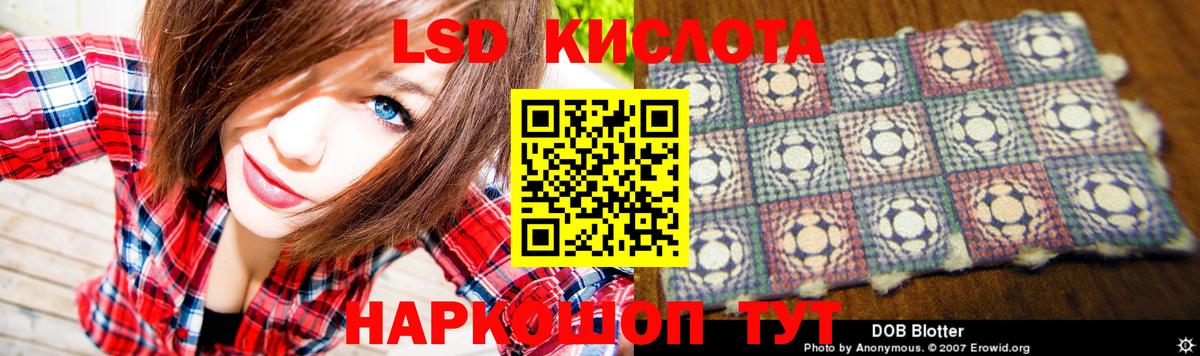 Усолье-Сибирское  LSD-25 экстази ecstasy  Вход с VPN 