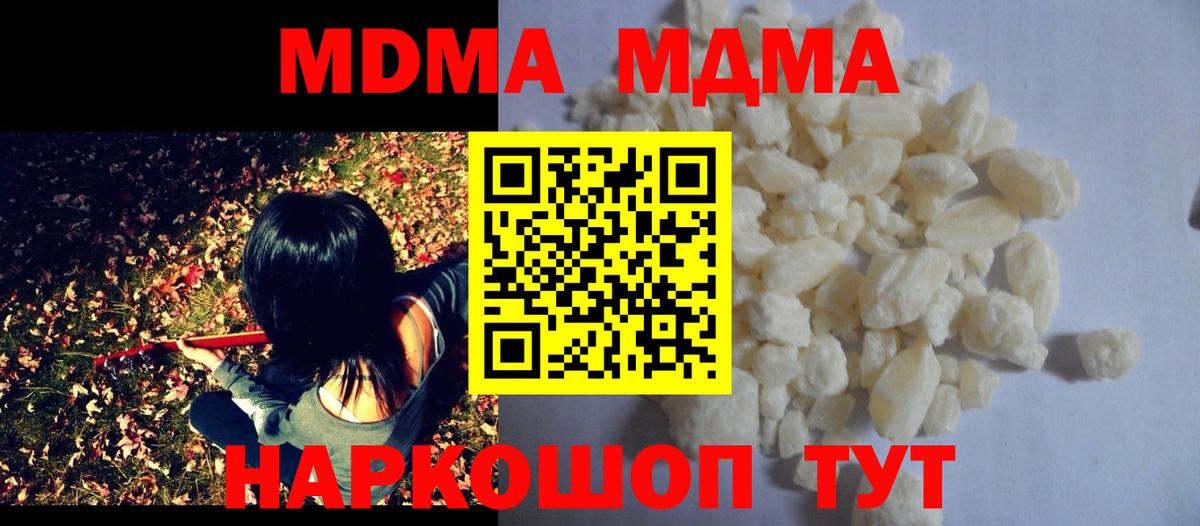 MDMA Molly Усолье-Сибирское