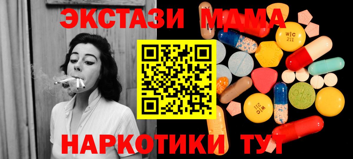 MDMA кристаллы  МДМА молли  Усолье-Сибирское  Вход с VPN 