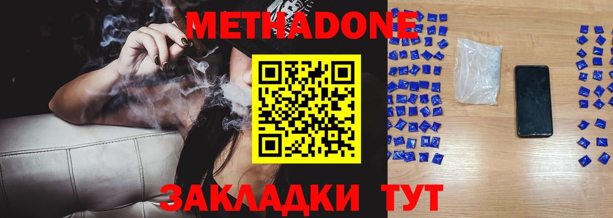 Меф мяу мяу Усолье-Сибирское