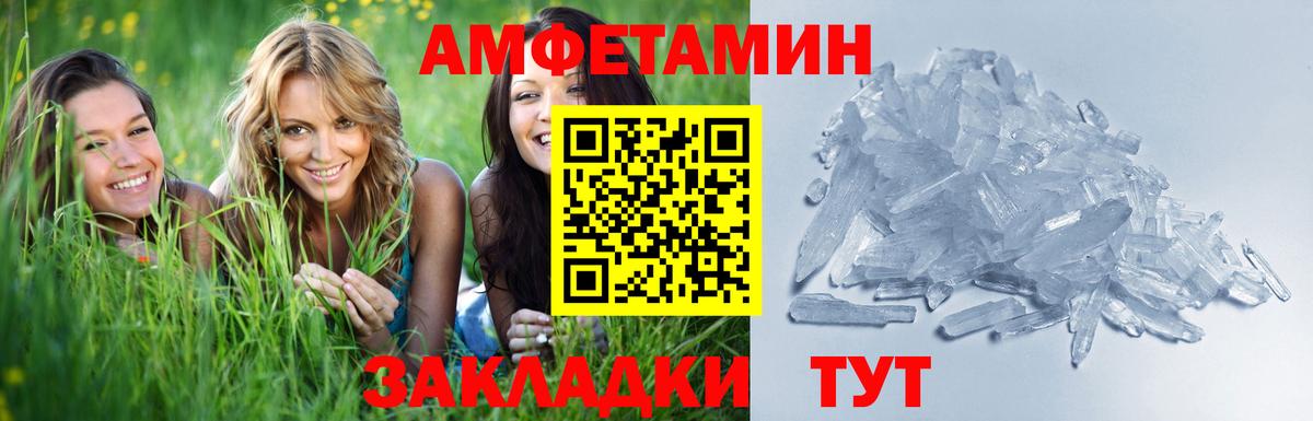 Метамфетамин кристалл  Метамфетамин кристалл  Усолье-Сибирское  Метамфетамин  Вход с VPN 