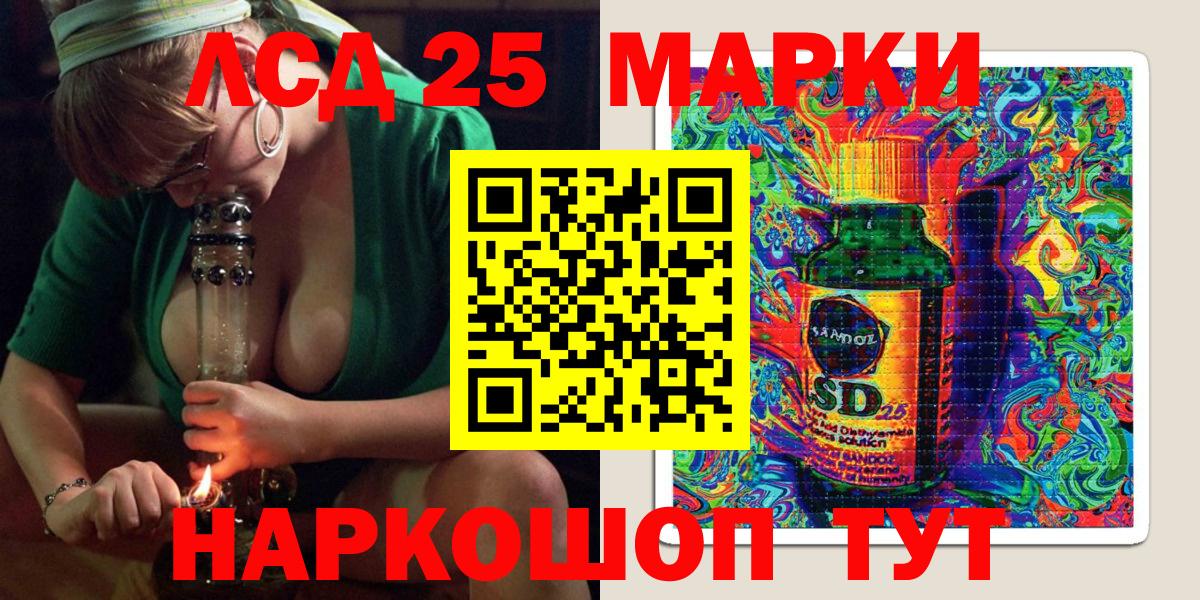 Марки 25I-NBOMe 1,5мг  Вход с VPN  Усолье-Сибирское 