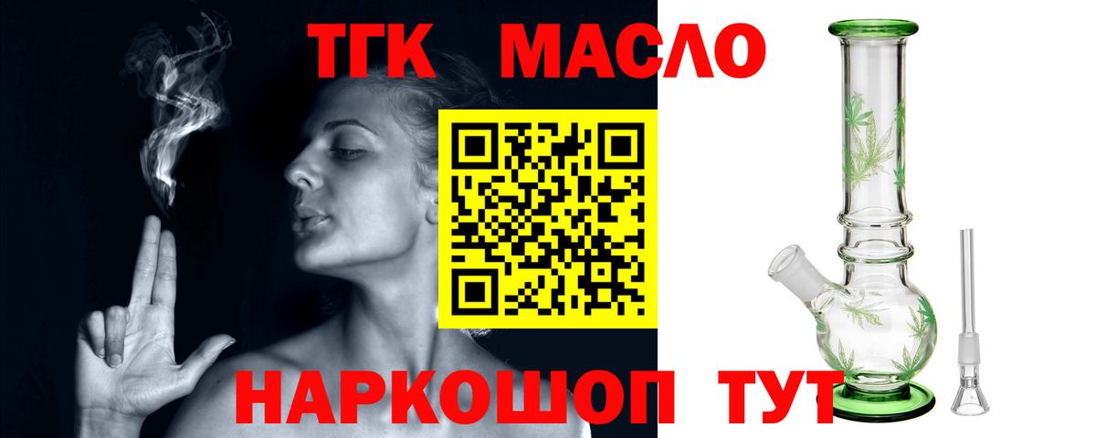 Дистиллят ТГК Wax Усолье-Сибирское