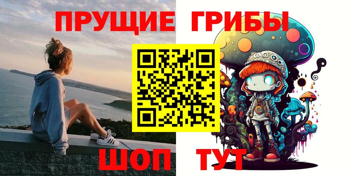 Псилоцибиновые грибы ЛСД  Вход с VPN  Усолье-Сибирское  Галлюциногенные грибы Magic Shrooms 