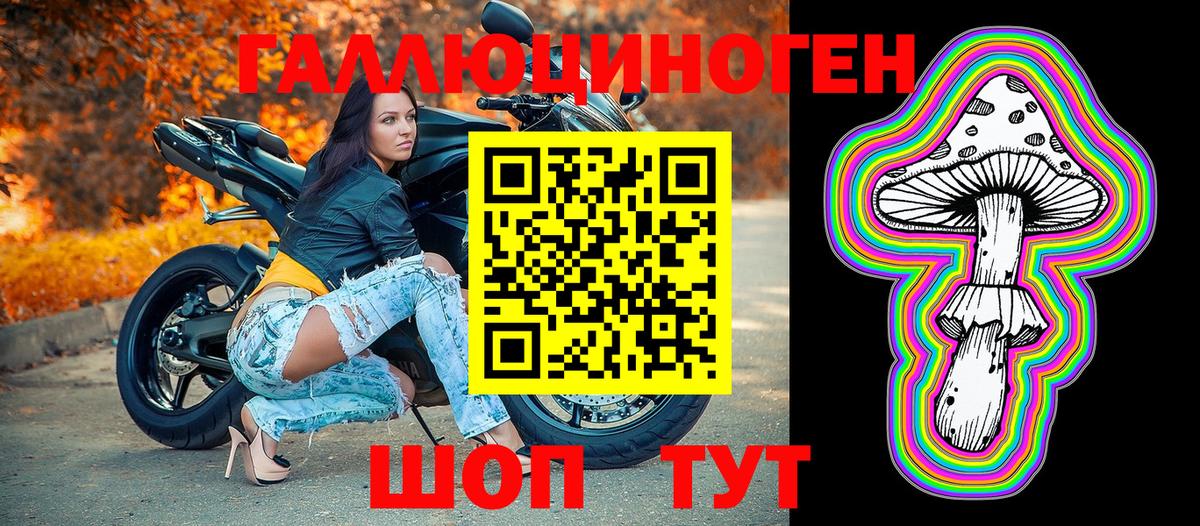 Псилоцибиновые грибы ЛСД Усолье-Сибирское
